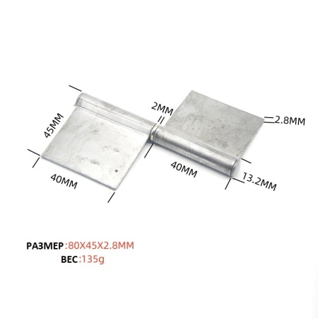 JL10A Петля усиленная универсальная с пластинами 80х45х2.8