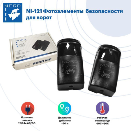 Фотоэлементы универсальные NI-121